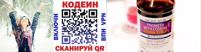 наркота Игарка Кодеин напиток Lean (лин)